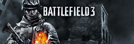 Battlefield 3 - Самая свежая информация о Battlefield 3 (BF3)  на 27.10.2011