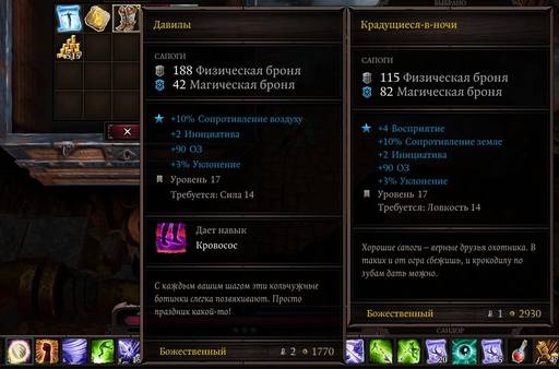 Divinity: Original Sin 2 - Divinity: Original Sin 2 - Definitive Edition: путь Манчкинов (часть пятая) Divinity: Original Sin 2 - Divinity: Original Sin 2 - Definitive Edition: путь Манчкинов (часть пятая)
